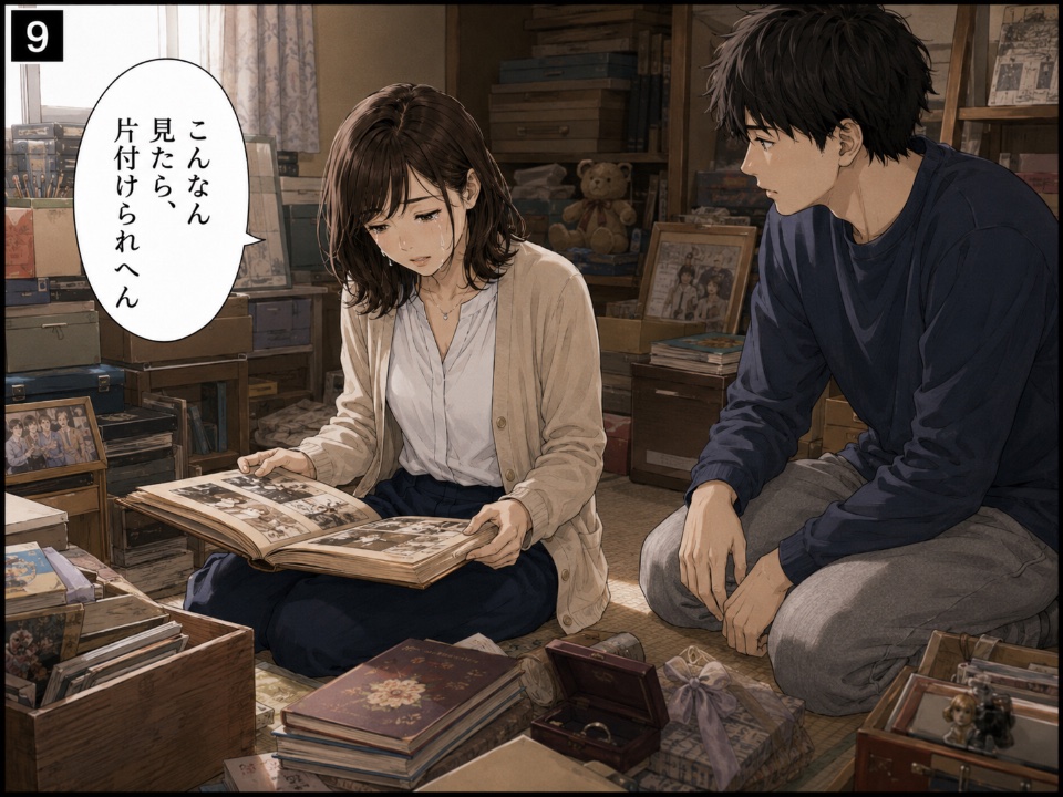 実家ドック診断 マンガ