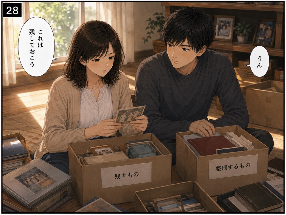 実家ドック診断 マンガ